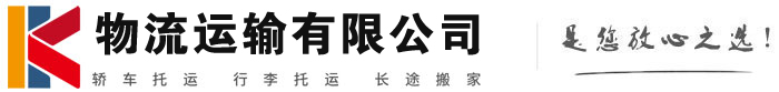 城厢物流有限公司